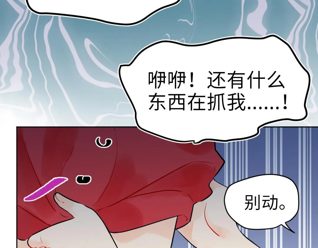 第25话 跟着我 第9页
