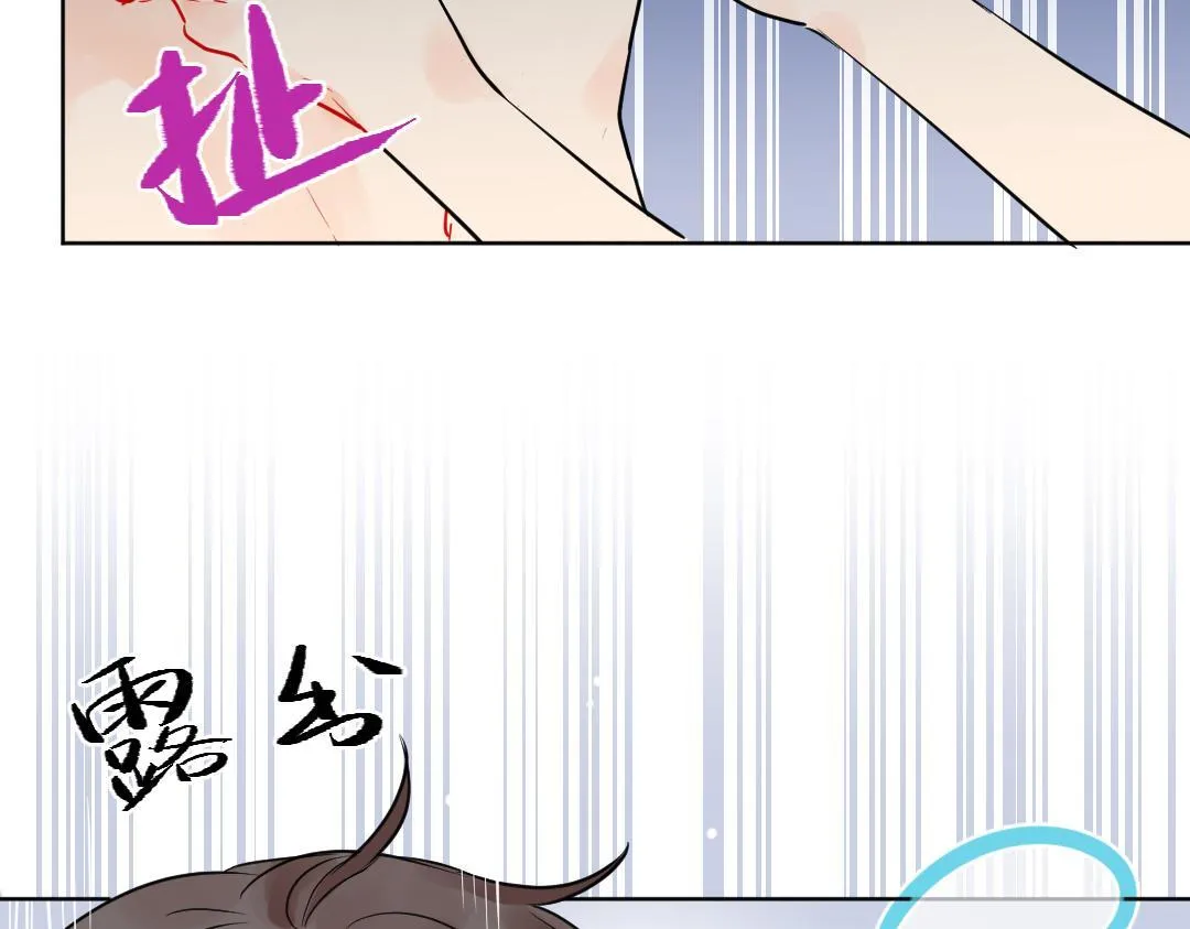 第25话 跟着我 第10页