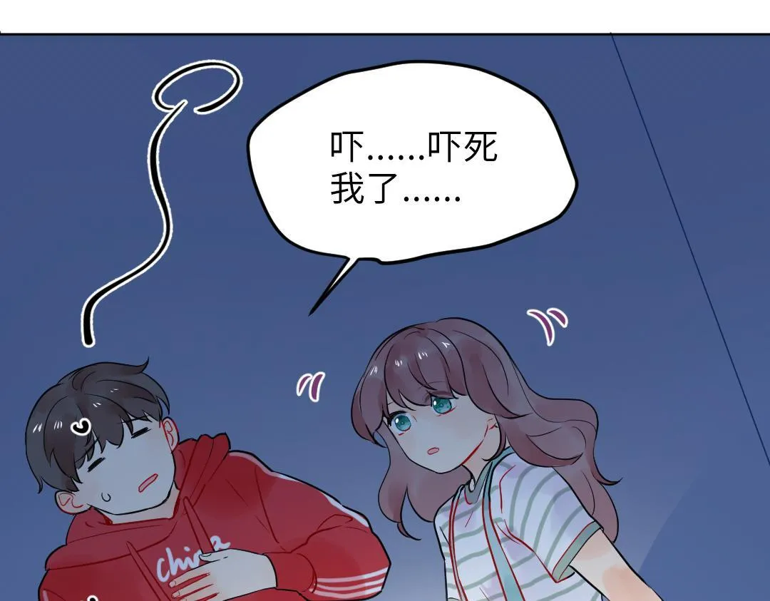 第25话 跟着我 第23页