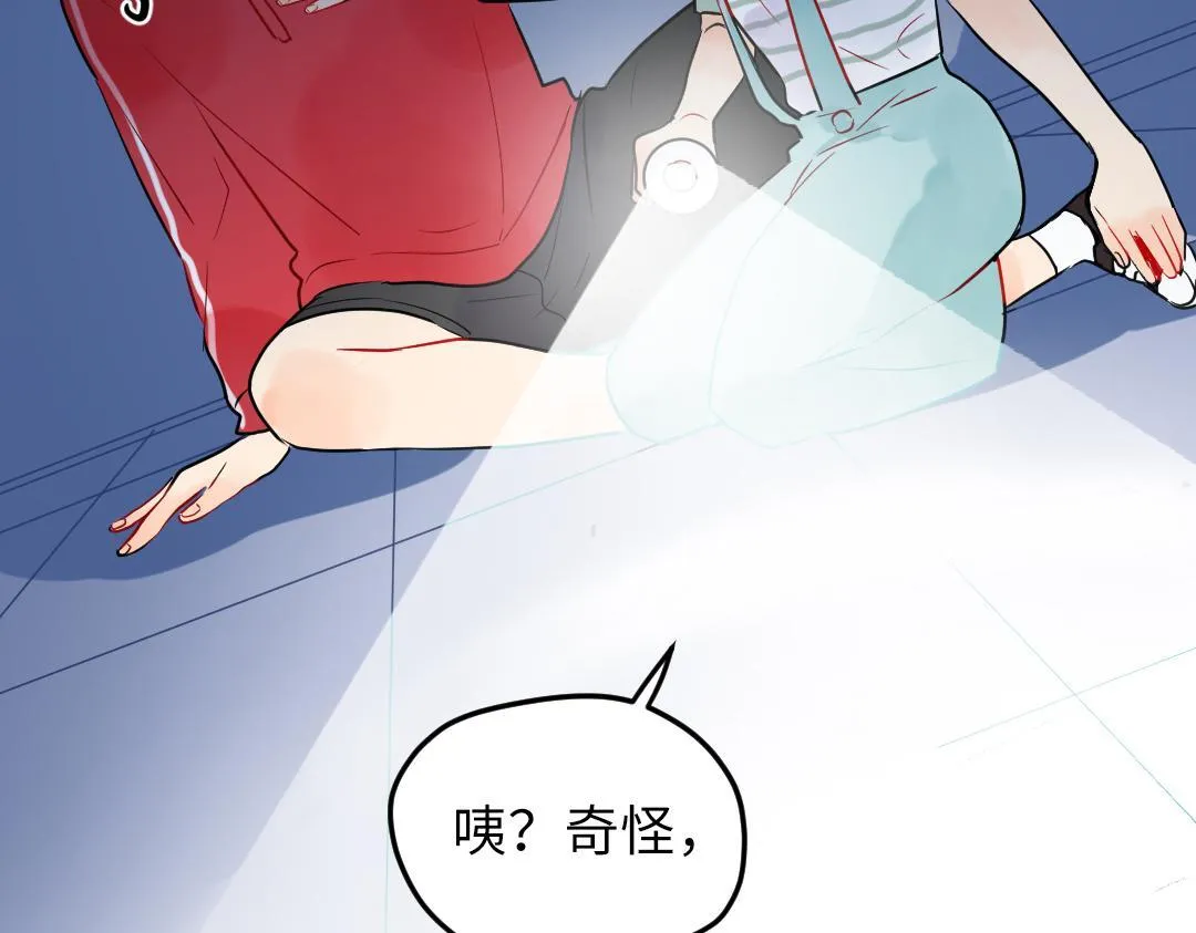 第25话 跟着我 第24页