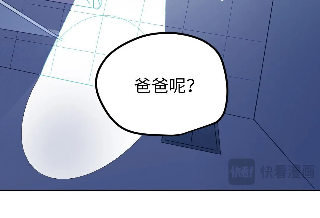 第25话 跟着我 第27页