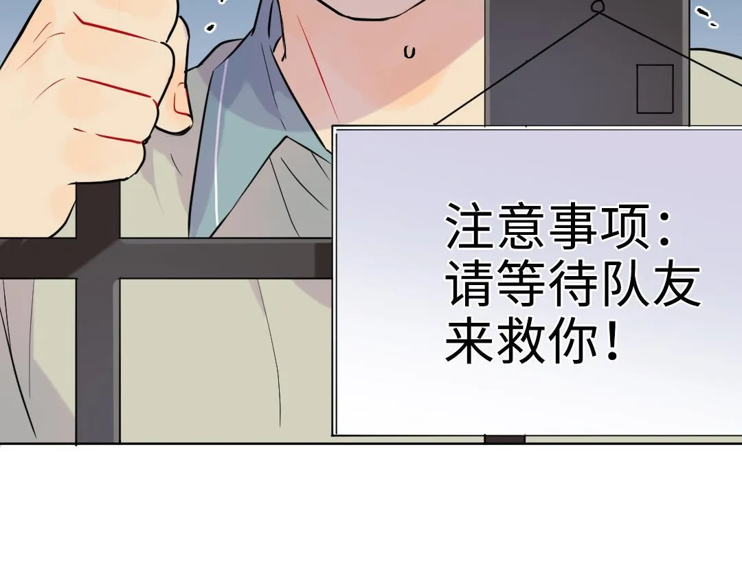 第25话 跟着我 第30页