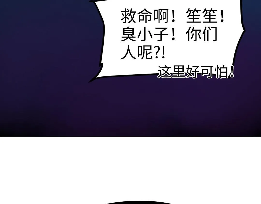 第25话 跟着我 第33页