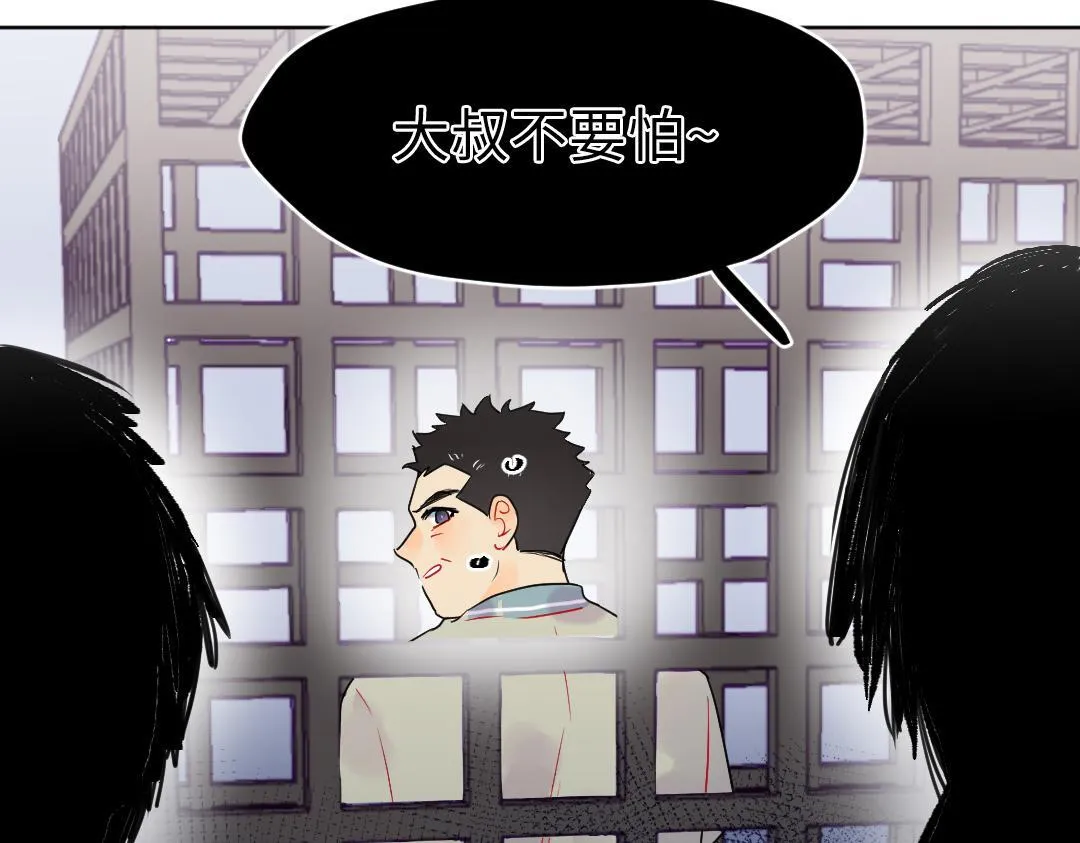 第25话 跟着我 第34页