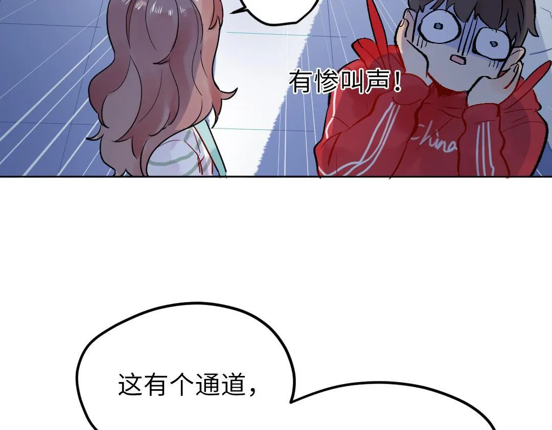 第25话 跟着我 第40页