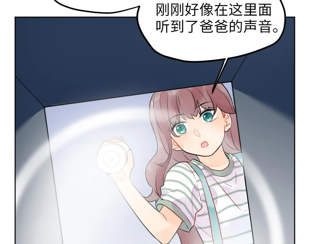 第25话 跟着我 第41页
