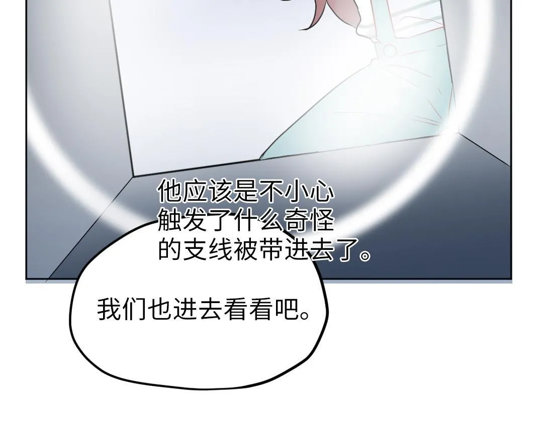 第25话 跟着我 第42页