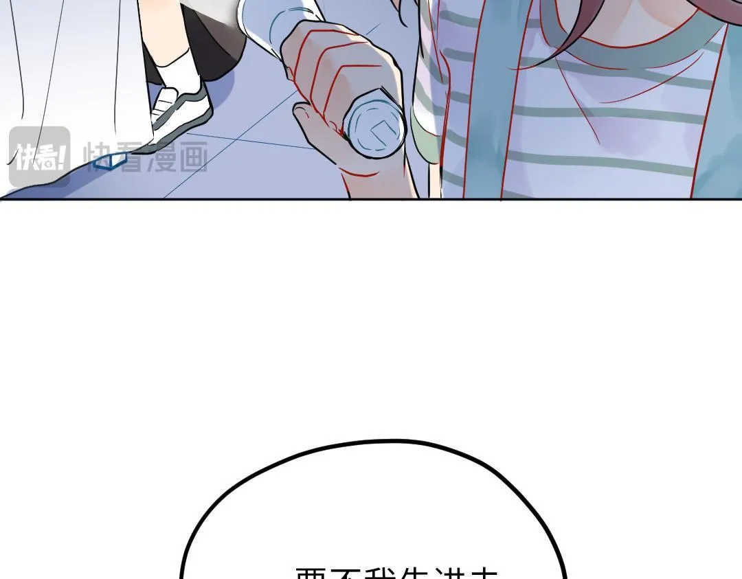 第25话 跟着我 第44页