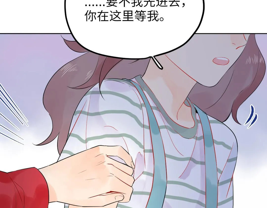 第25话 跟着我 第45页