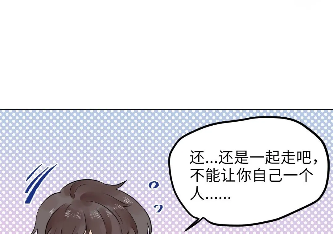 第25话 跟着我 第46页