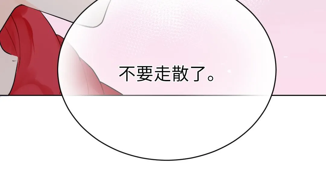 第25话 跟着我 第52页