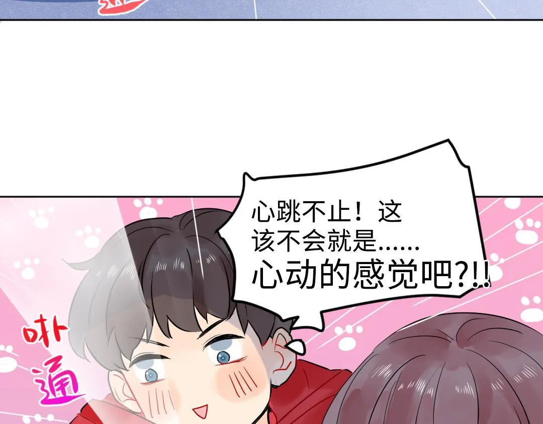 第25话 跟着我 第57页