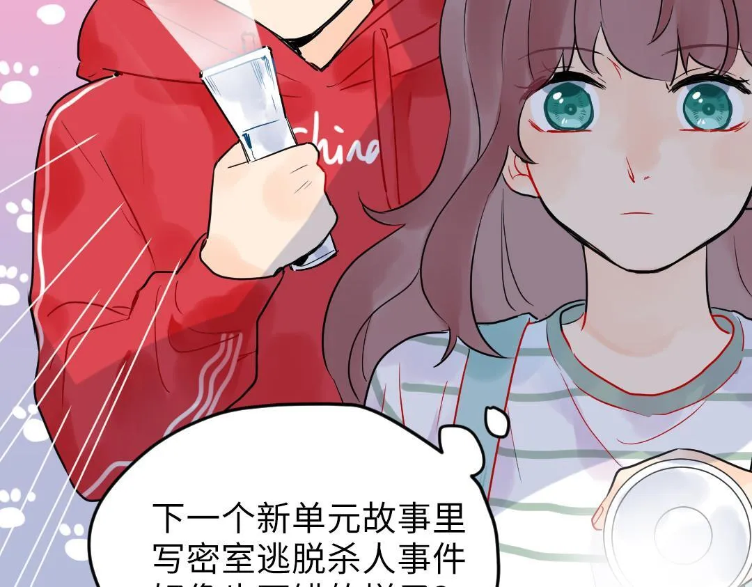 第25话 跟着我 第58页