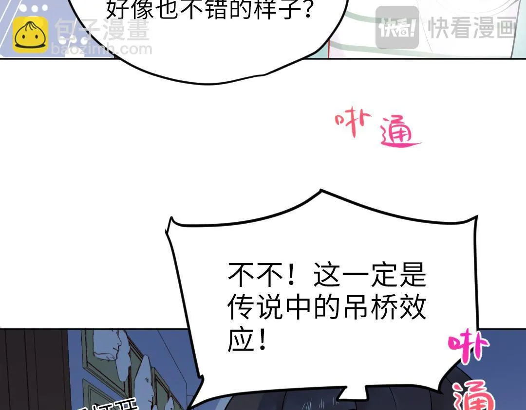 第25话 跟着我 第59页