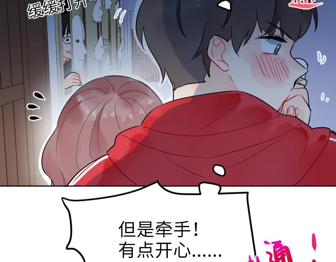 第25话 跟着我 第60页