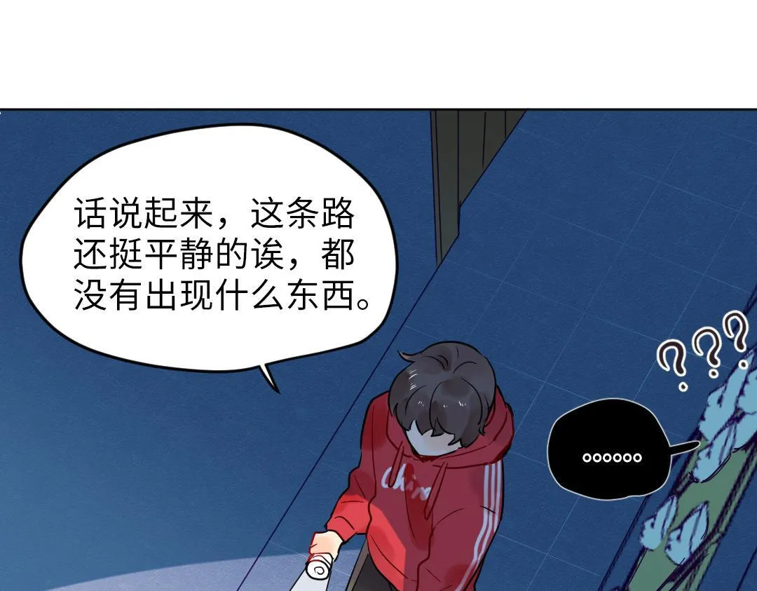 第25话 跟着我 第62页