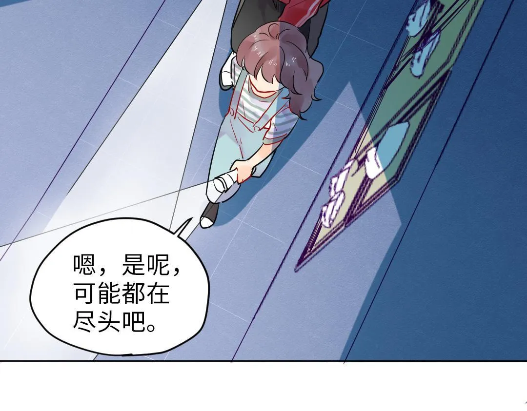 第25话 跟着我 第63页