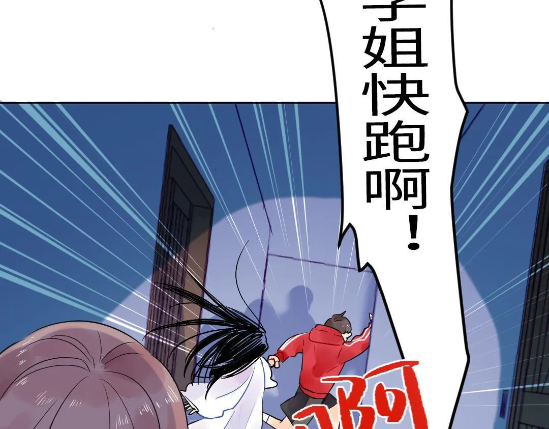 第25话 跟着我 第72页