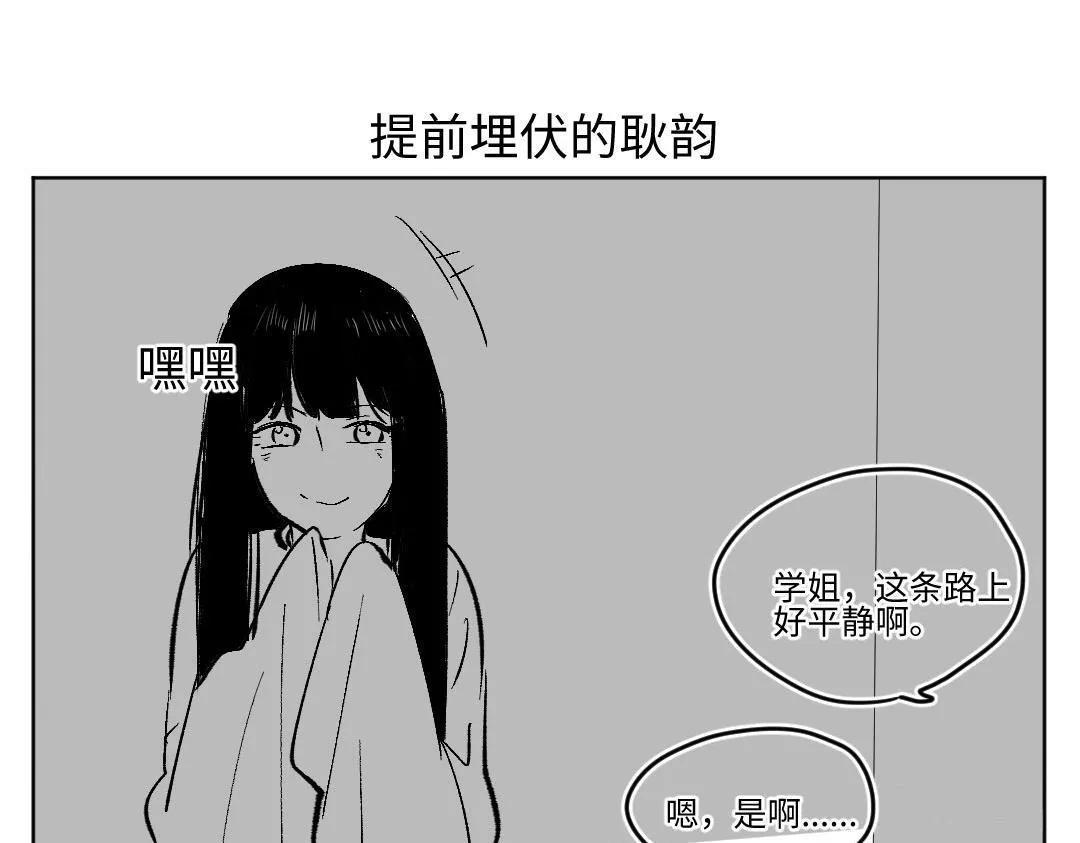第25话 跟着我 第77页