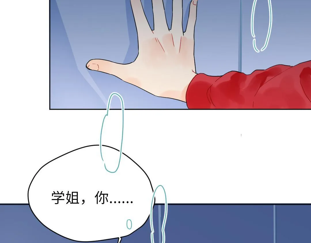 第26话 出意外 第5页