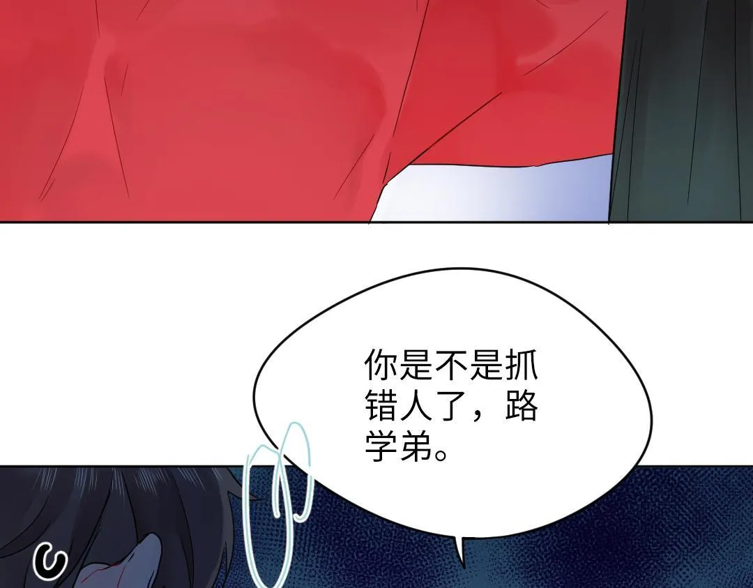 第26话 出意外 第7页