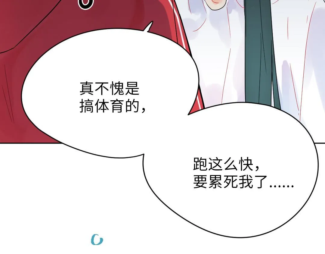 第26话 出意外 第9页