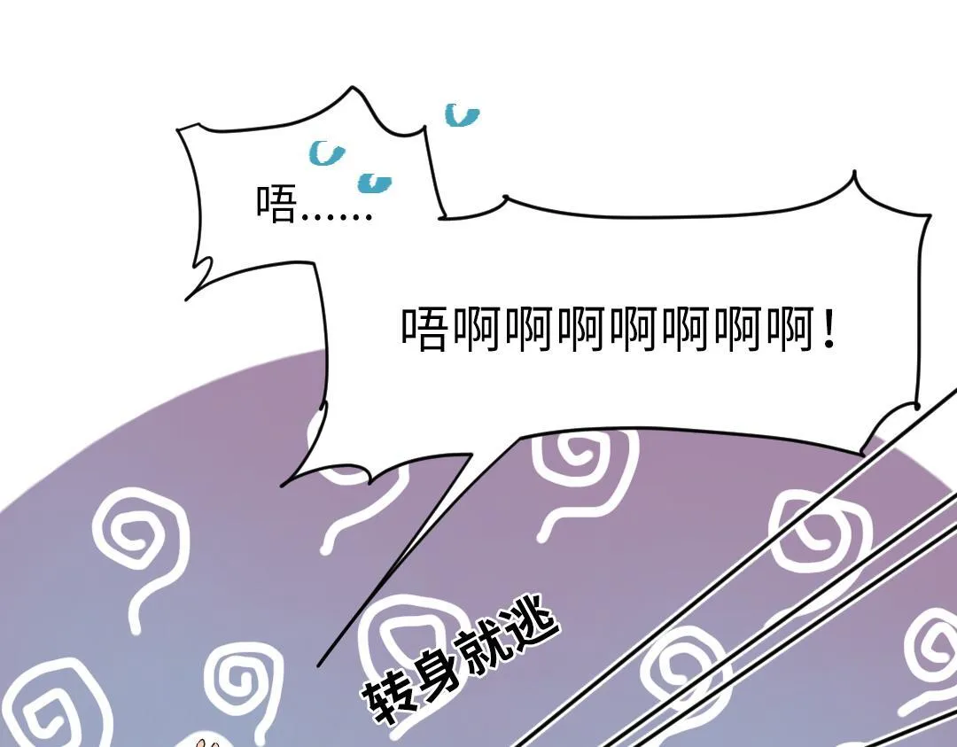 第26话 出意外 第10页