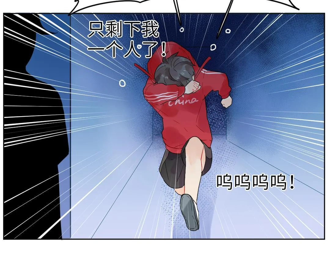 第26话 出意外 第13页