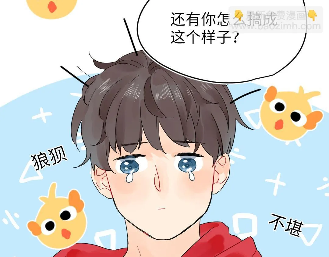第26话 出意外 第18页