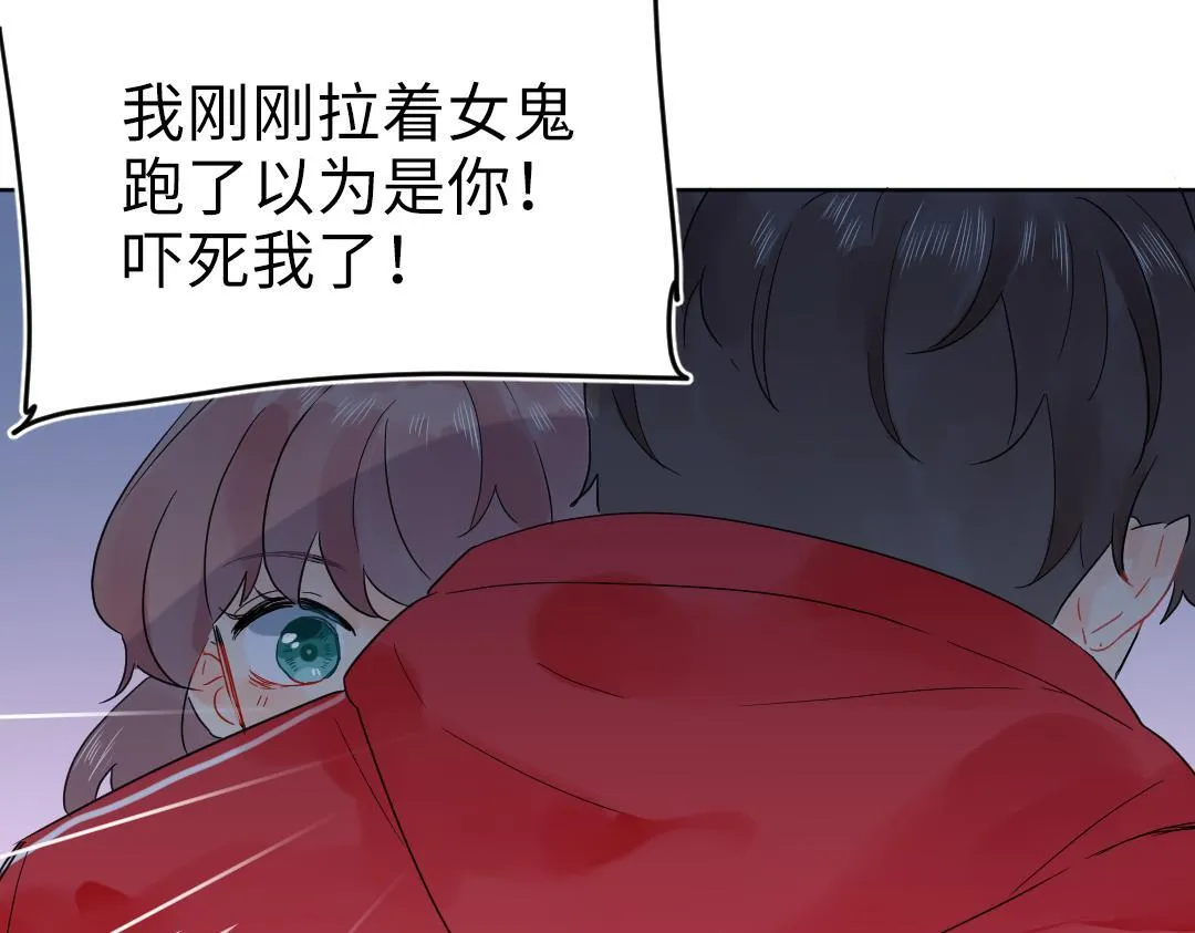 第26话 出意外 第23页