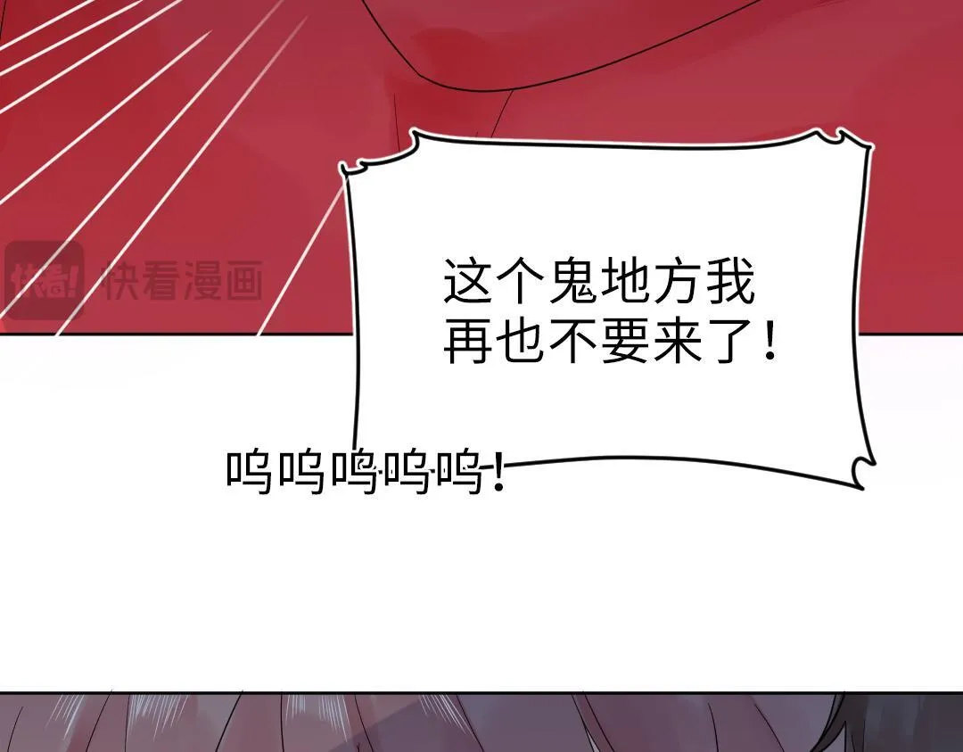 第26话 出意外 第24页