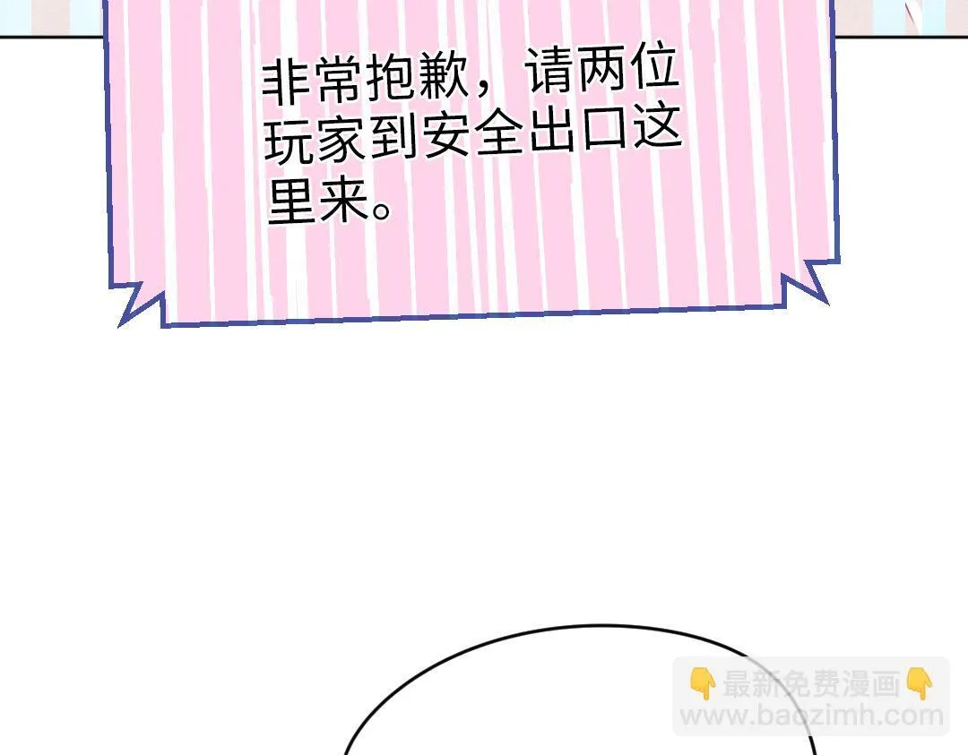 第26话 出意外 第30页