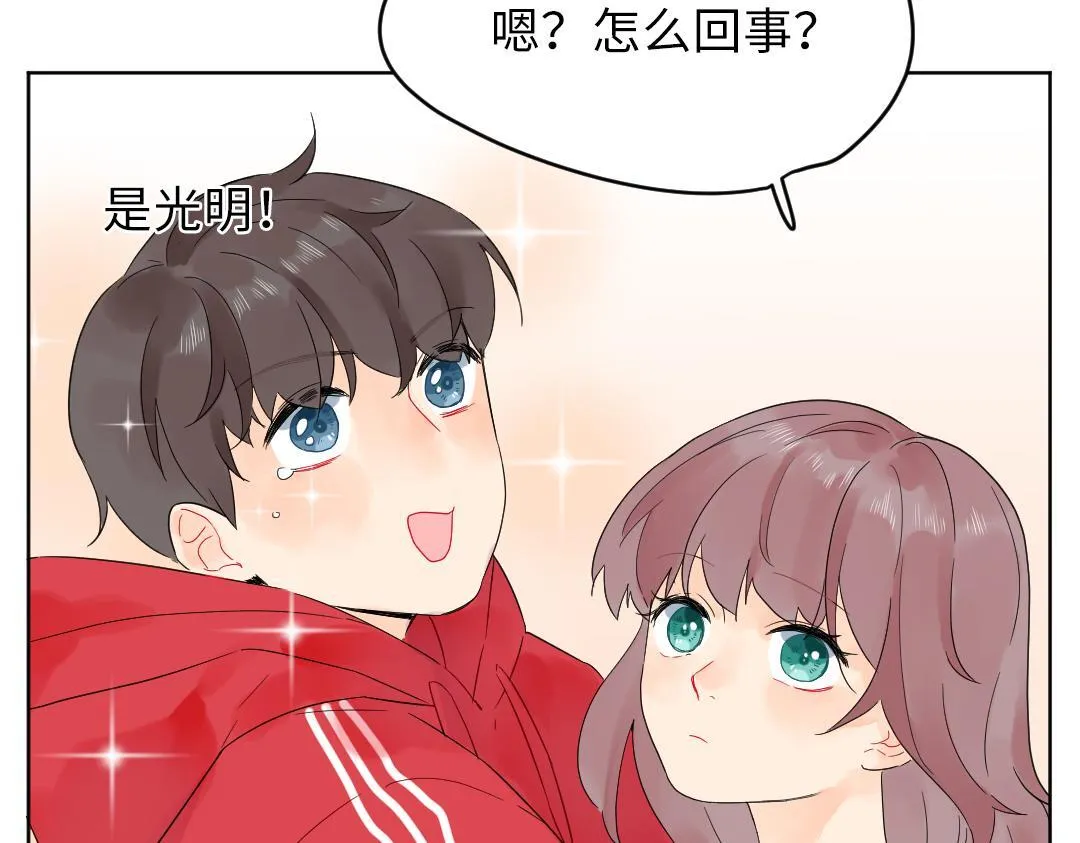 第26话 出意外 第31页