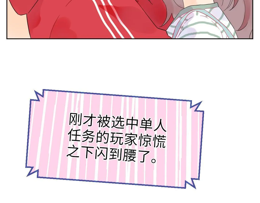 第26话 出意外 第32页
