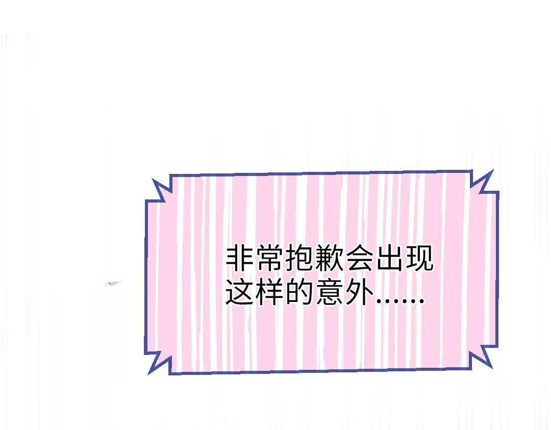 第26话 出意外 第33页