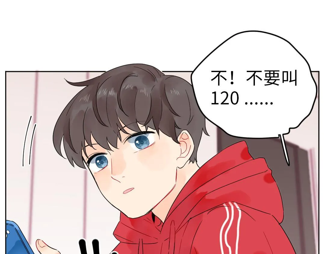 第26话 出意外 第39页
