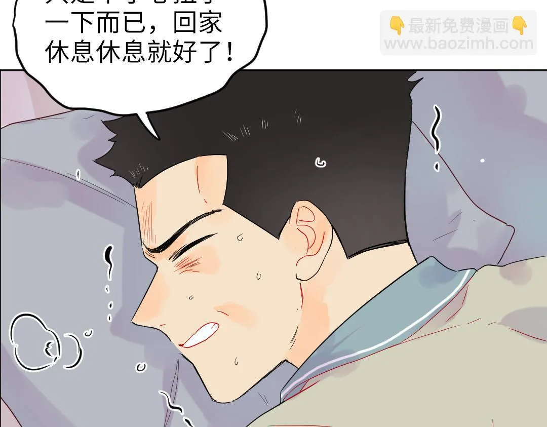 第26话 出意外 第41页
