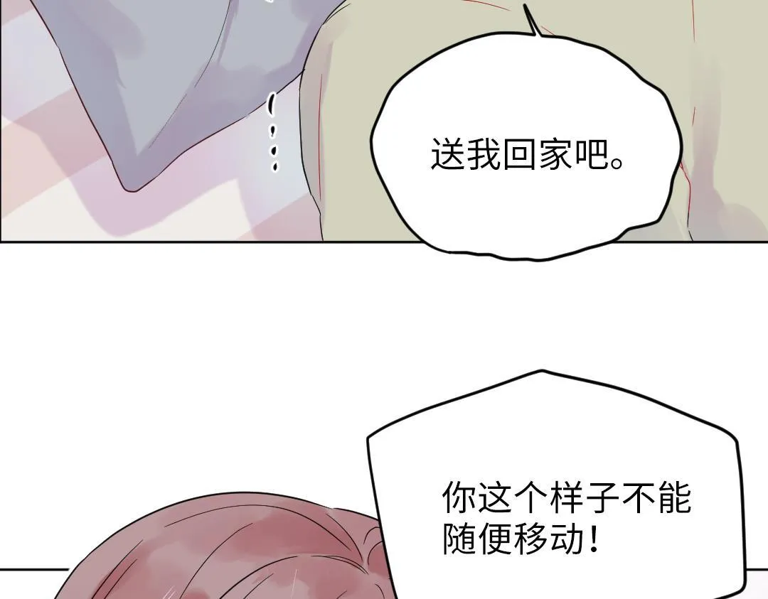 第26话 出意外 第42页