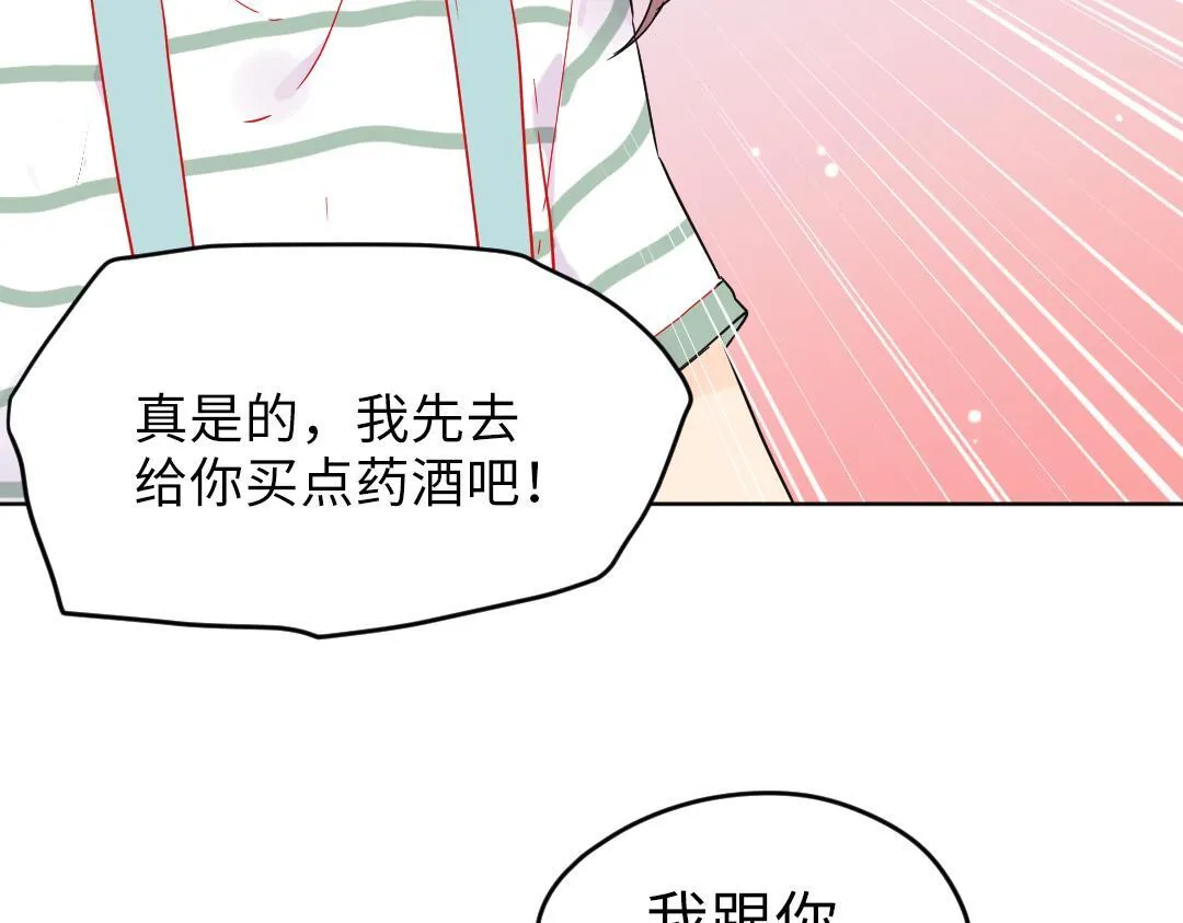 第26话 出意外 第44页
