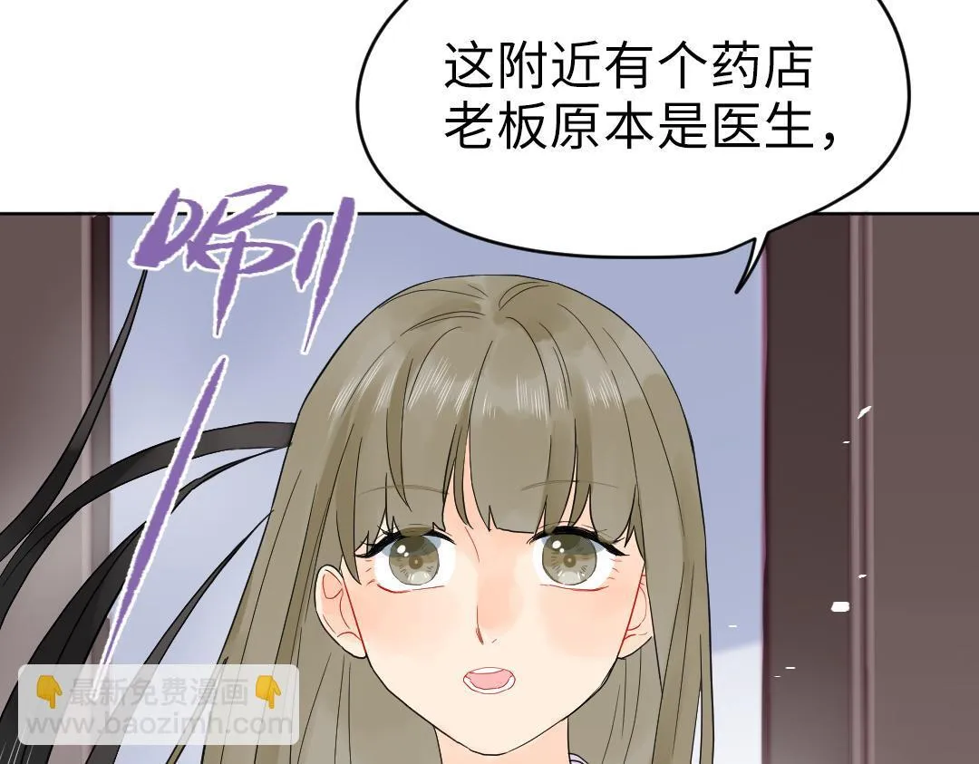 第26话 出意外 第47页