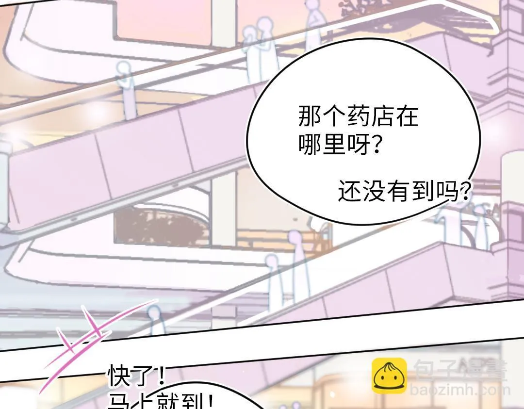 第26话 出意外 第51页