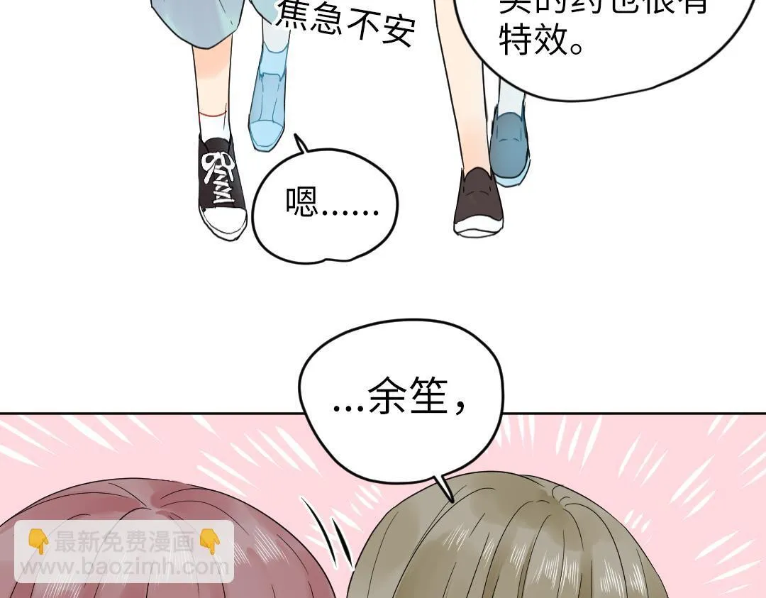 第26话 出意外 第54页