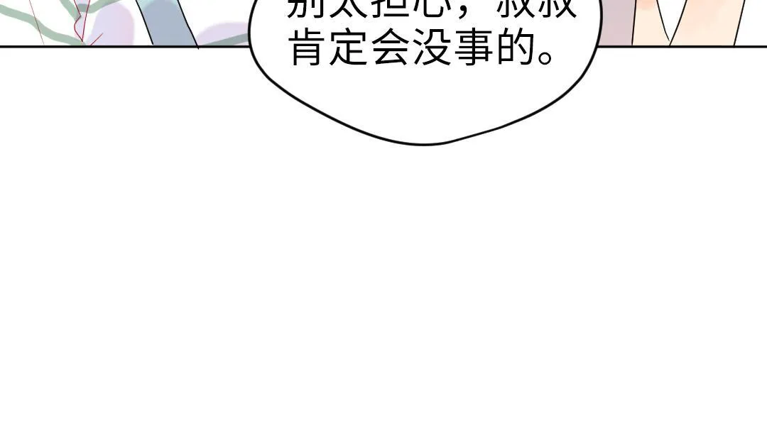 第26话 出意外 第56页