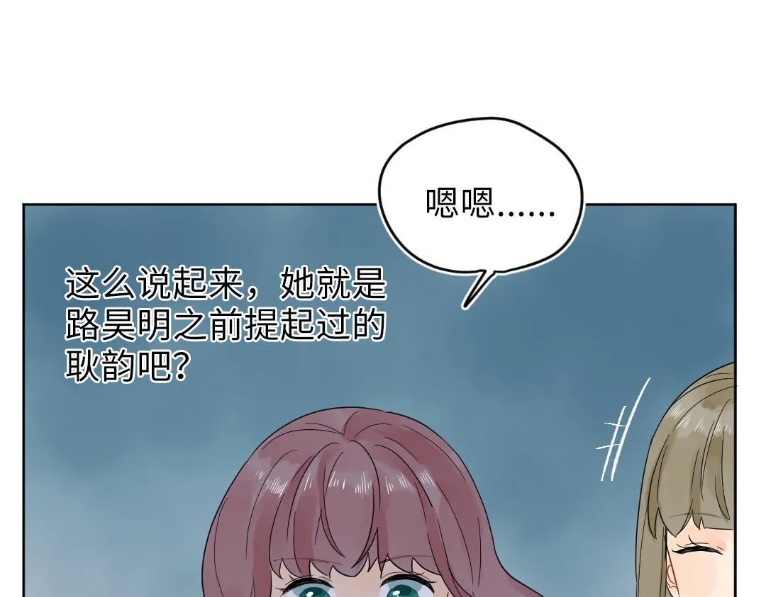 第26话 出意外 第57页