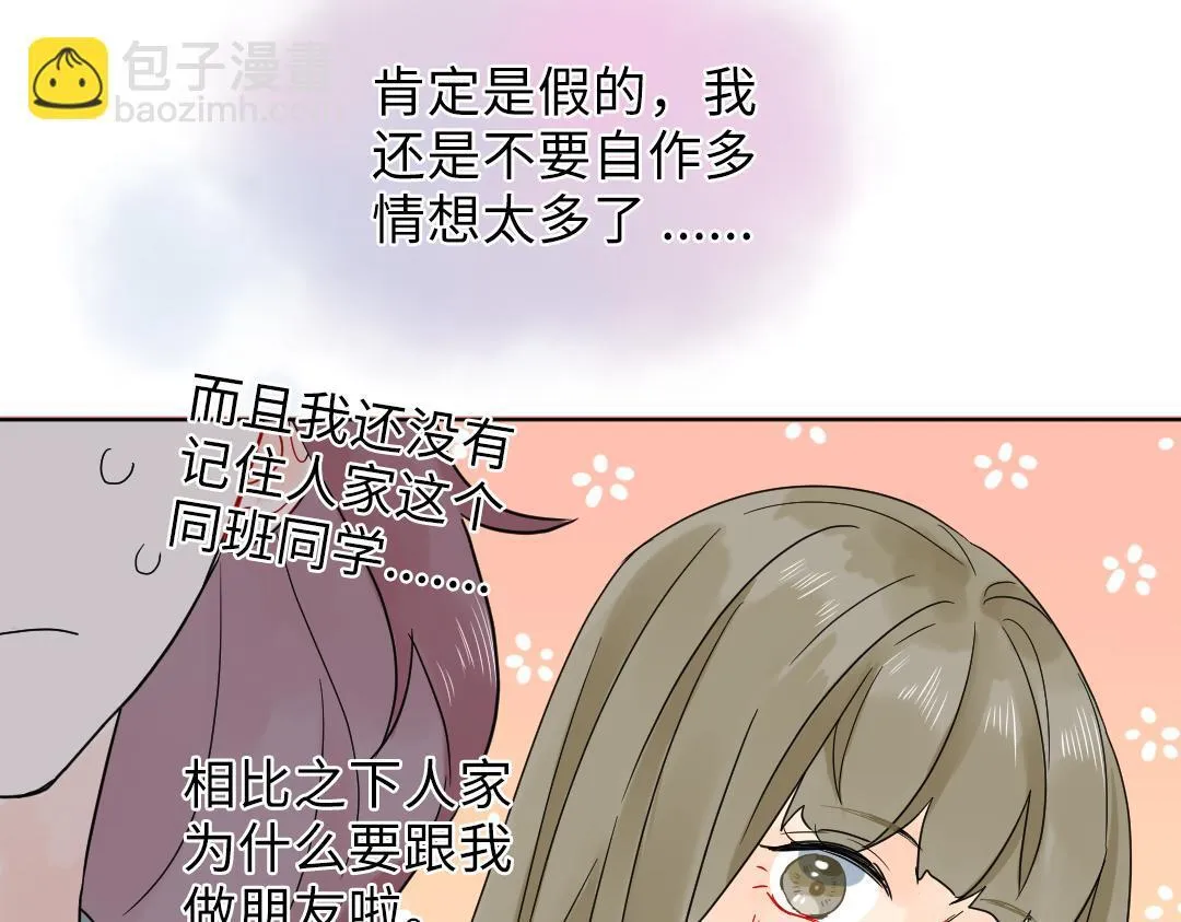 第26话 出意外 第59页