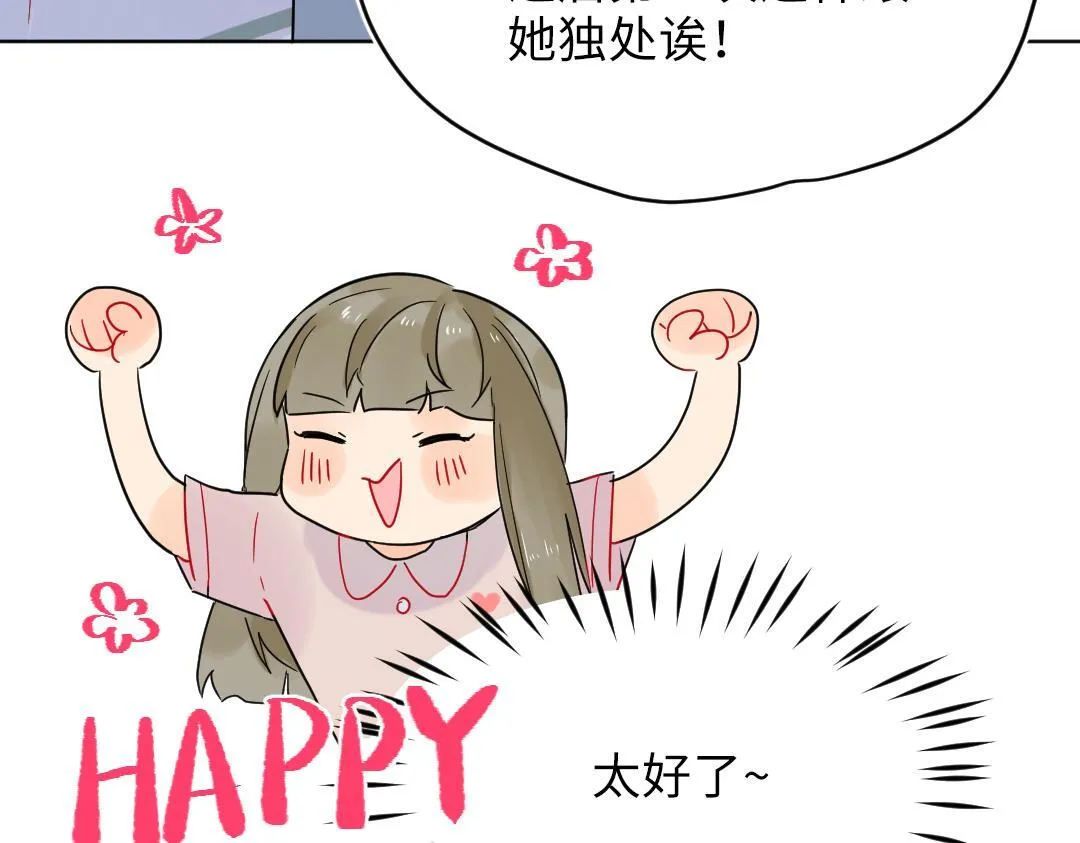 第26话 出意外 第61页