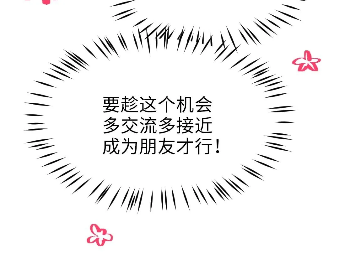 第26话 出意外 第62页