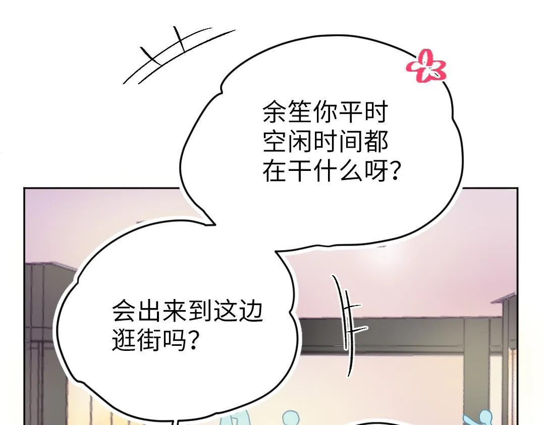 第26话 出意外 第63页