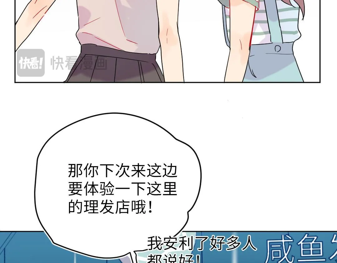 第26话 出意外 第65页