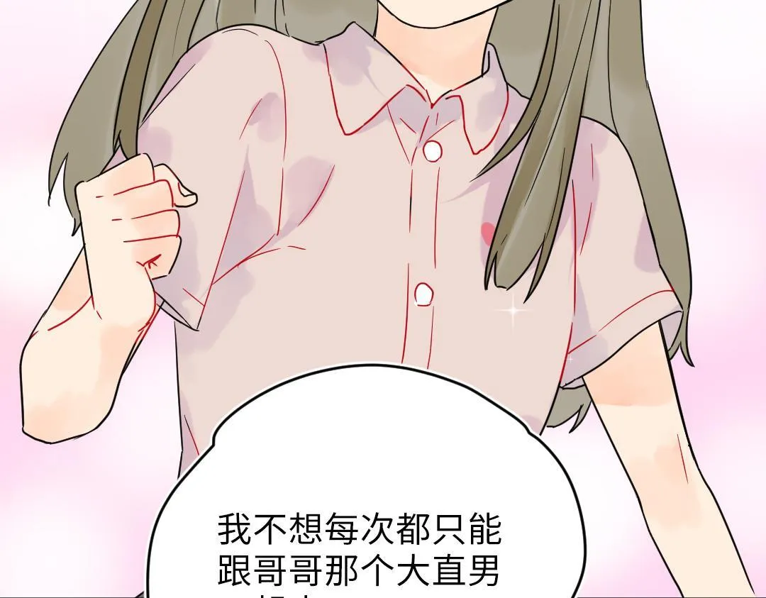 第26话 出意外 第67页